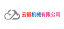 云锻机械有限公司